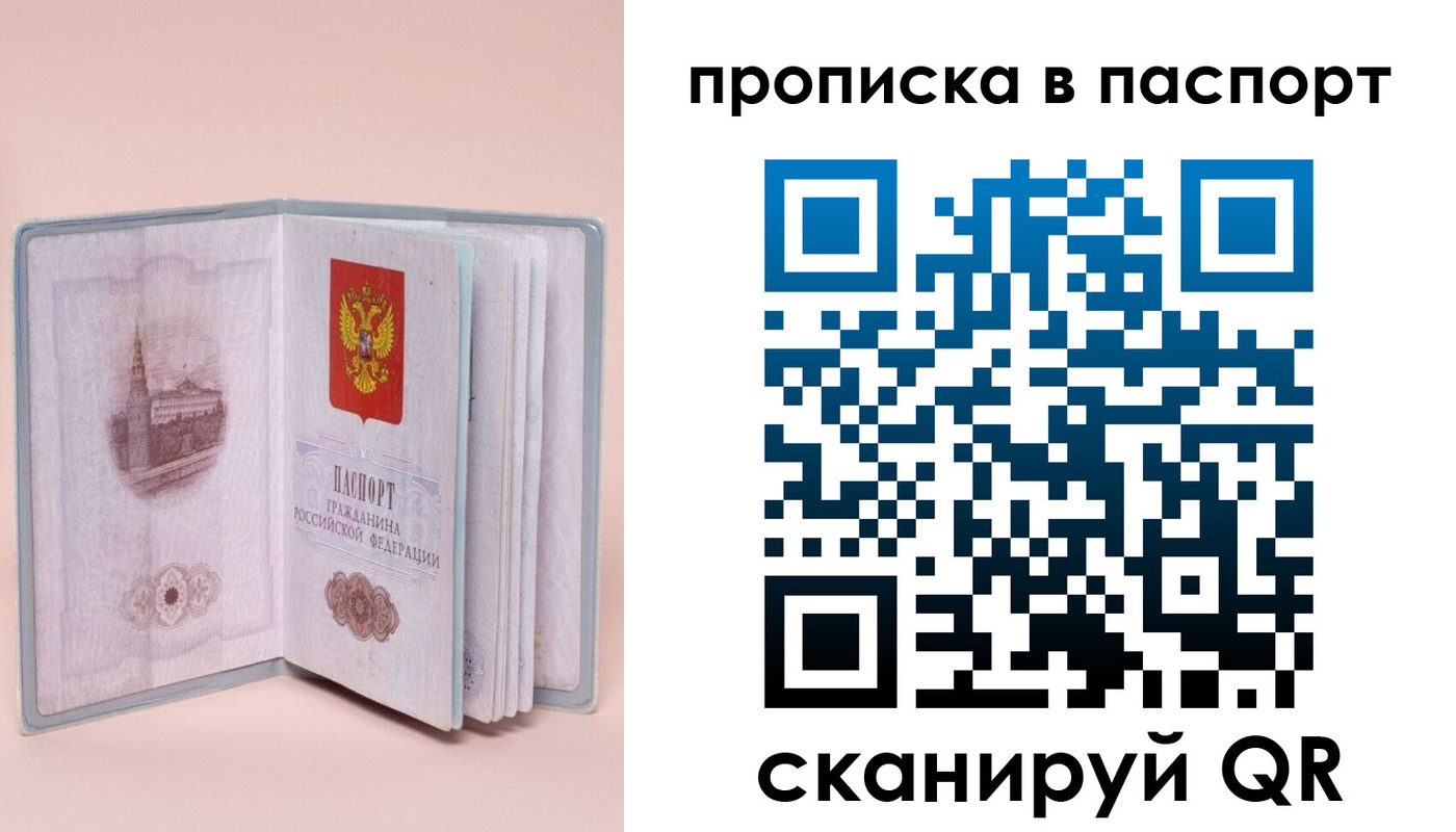временная регистрация законно в Озёрах