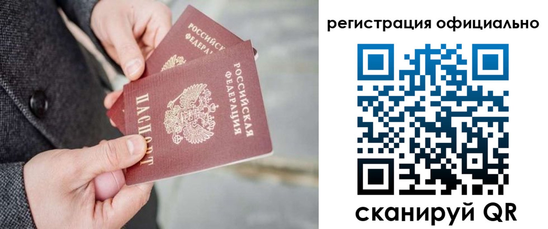 регистрация для дет. сада в Озёрах