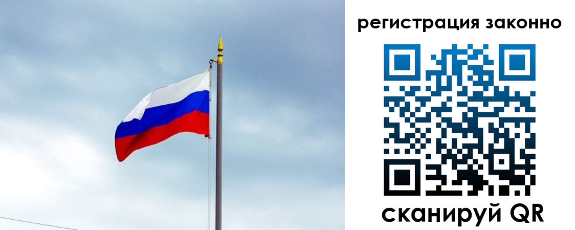 временная регистрация для всех в Озёрах