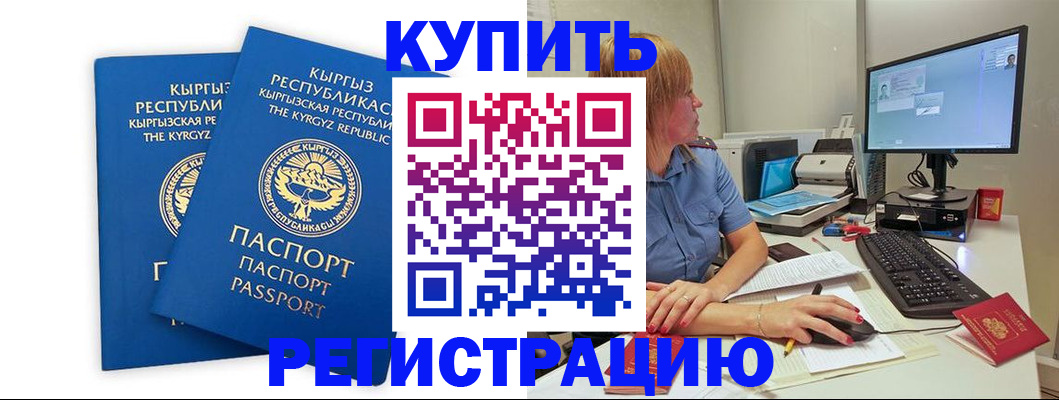 прописка гарантия в Озёрах