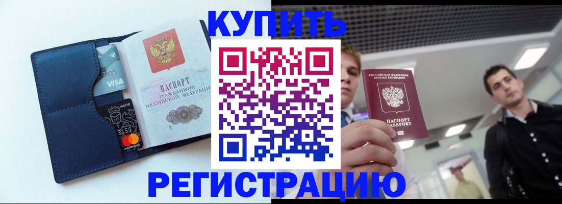 прописка иностранных граждан в Озёрах