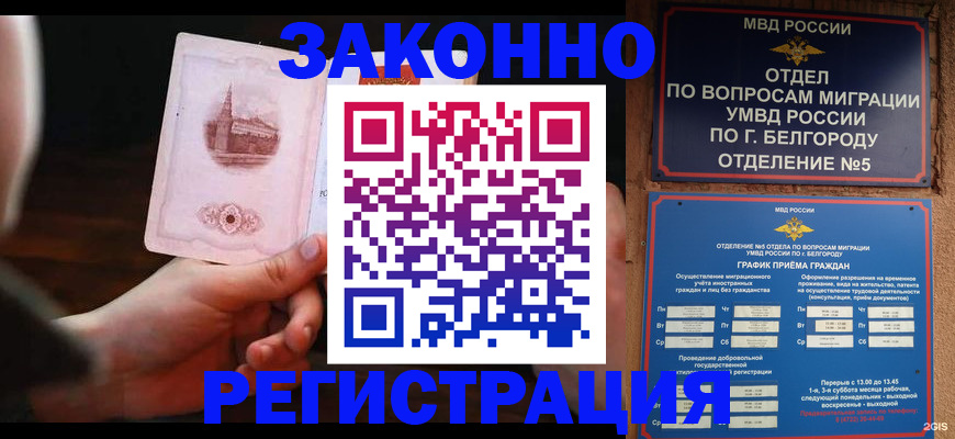 прописка 2025 в Озёрах