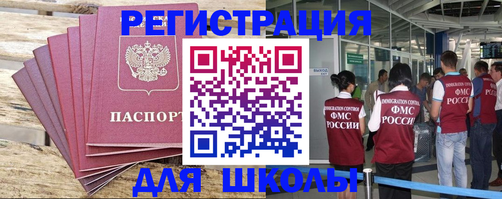 временная регистрация законно в Озёрах