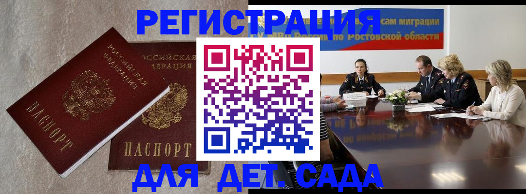прописка для кредита в Озёрах